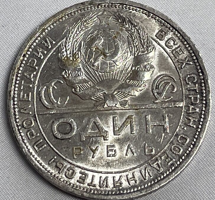 Russland / UDSSR Silber Münze – 1 Rubel 1924 Arbeiter und Bauer